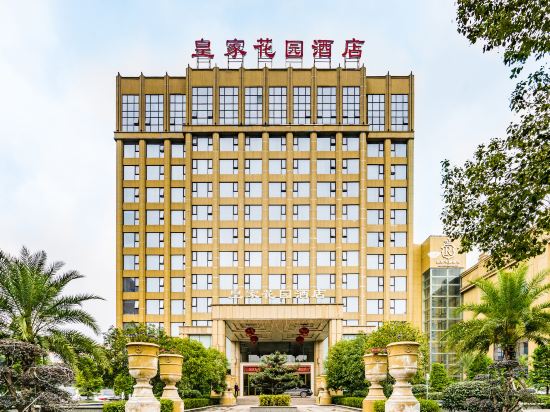 乐清皇家花园酒店