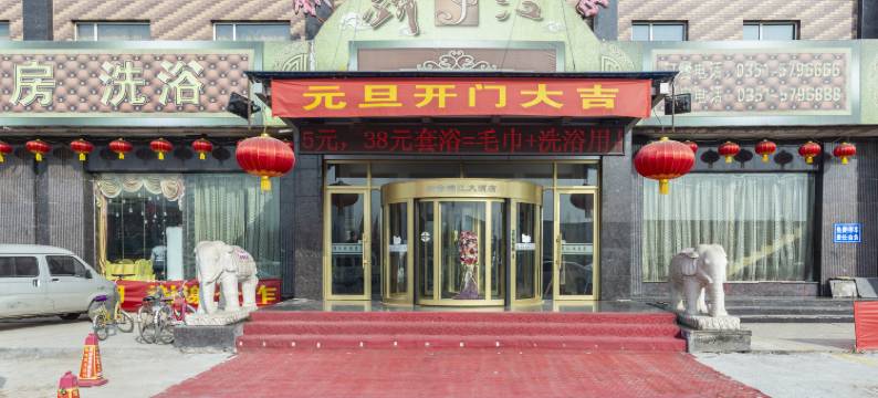 清徐锦江大酒店图片