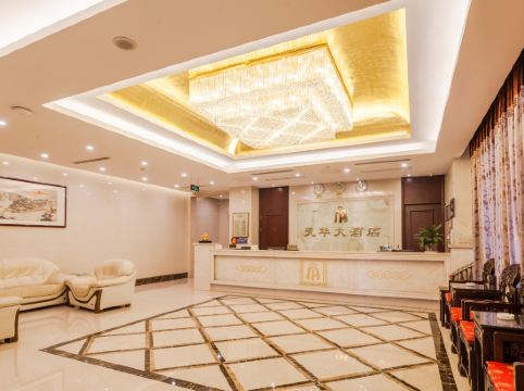 天华大酒店(江阴广场店)