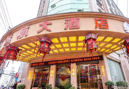 Yuanhang Hotel Hotel Overview