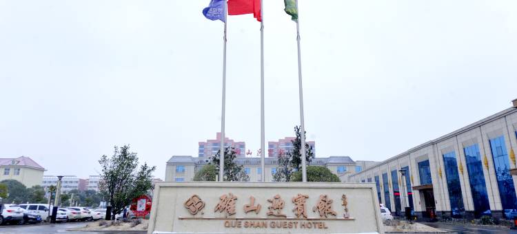 确山迎宾馆图片