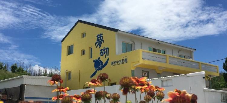 澎湖梦砌民宿图片