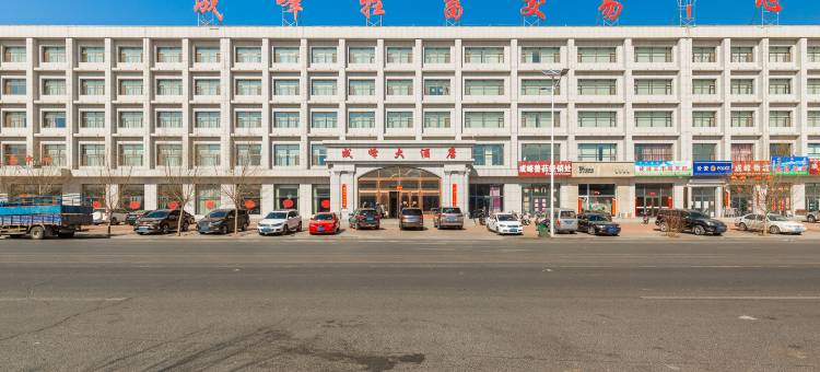 科左中旗成峰大酒店图片