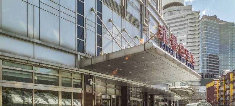 北京雍景台酒店图片