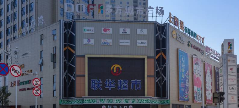 义德缘宾馆(泰顺客运北站店)图片