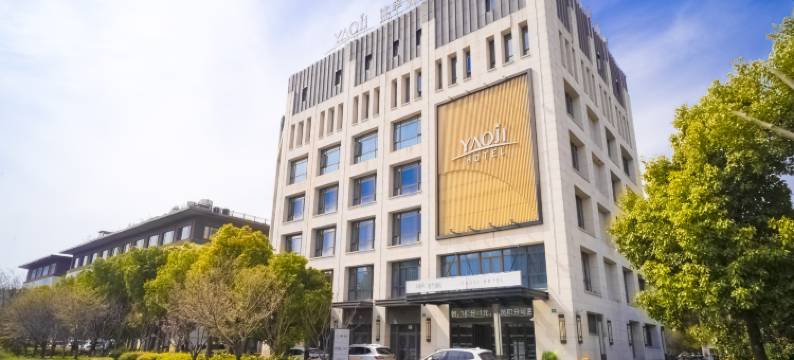 上海姚季酒店(嘉定新城宝龙广场店)图片