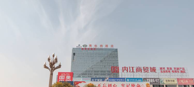 维也纳酒店(内江商贸城店)图片