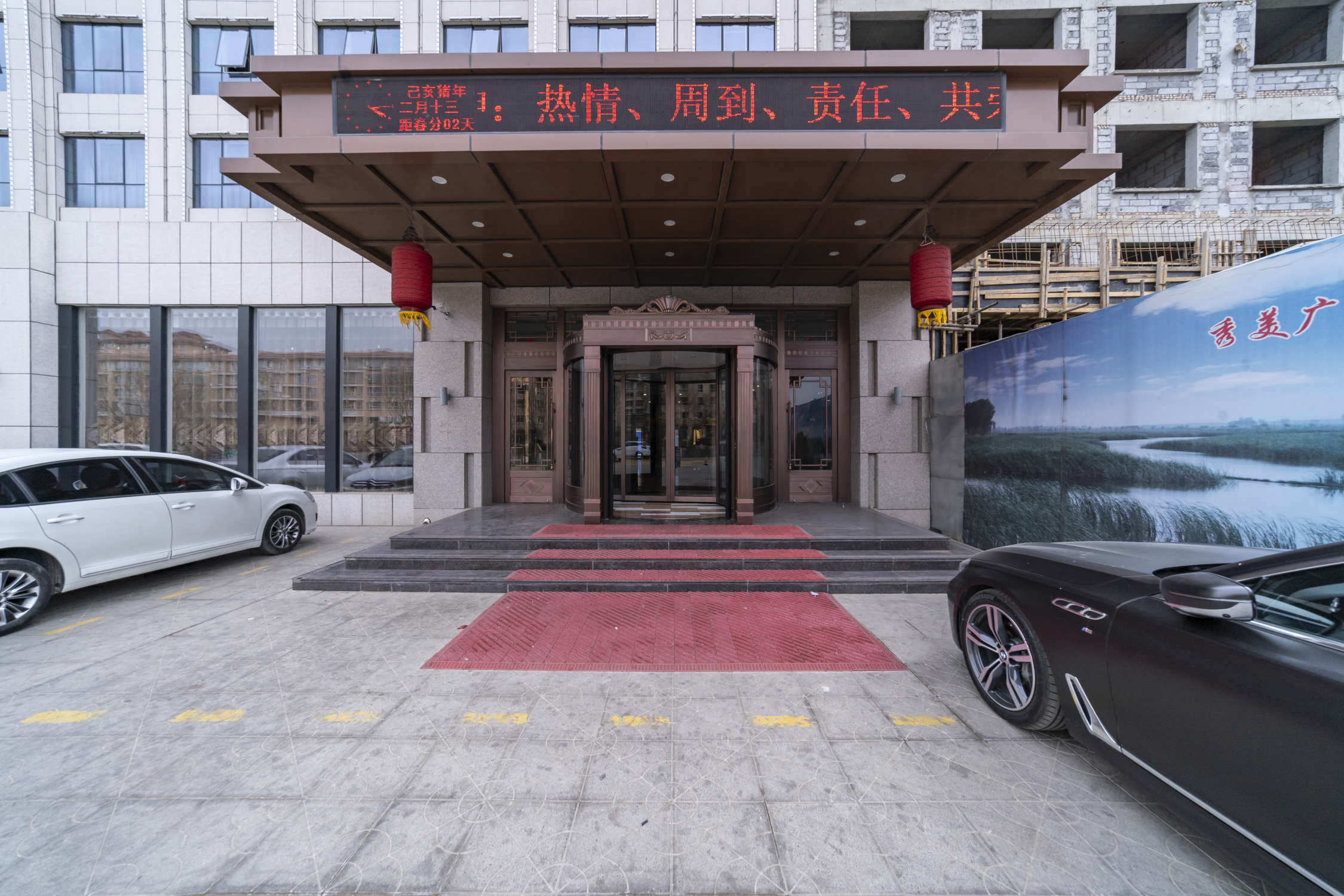 Shangjing Business Hotel Over view