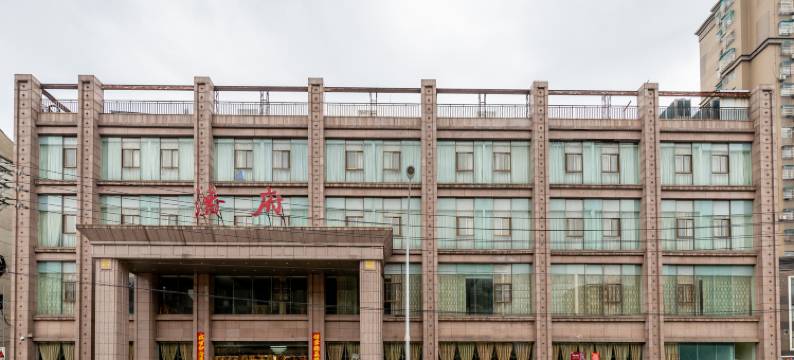 武汉潘府酒店图片