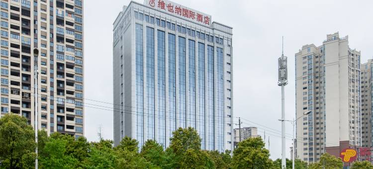 维也纳国际酒店(长沙宁乡方特东方神画店)图片