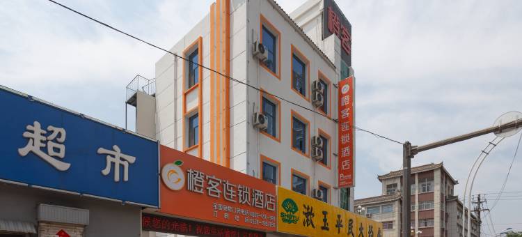 橙客连锁酒店(东平佛山路店)图片