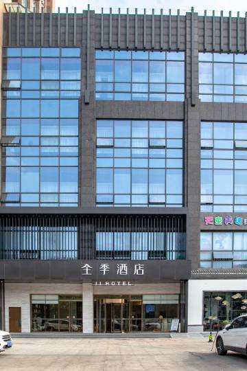 全季酒店(南京中央门建宁路)图片