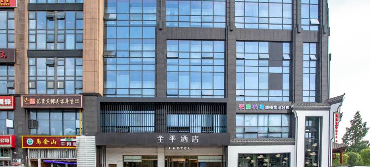 全季酒店(南京中央门建宁路)图片