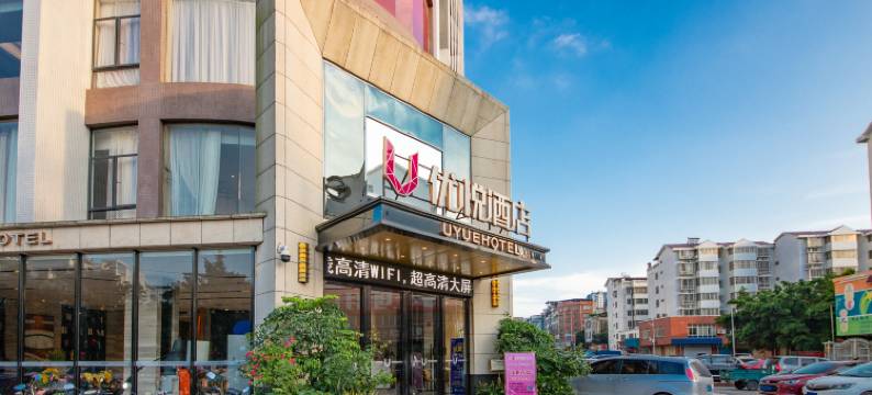 优悦酒店(来宾北站政和步行街店)图片