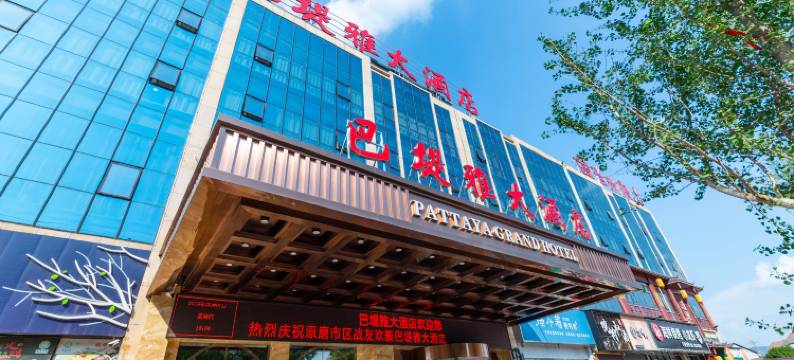 石门巴堤雅大酒店图片