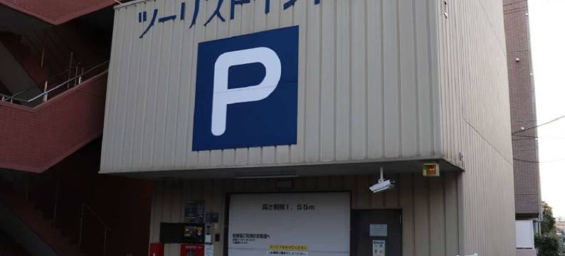 高知旅游旅舍(Tourist Inn Kochi)图片