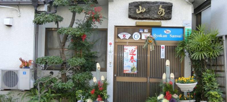 山水旅馆(Sansui Ryokan)图片