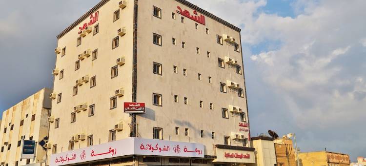OYO 390 Rawaat Al Shahad Apt Hotel图片