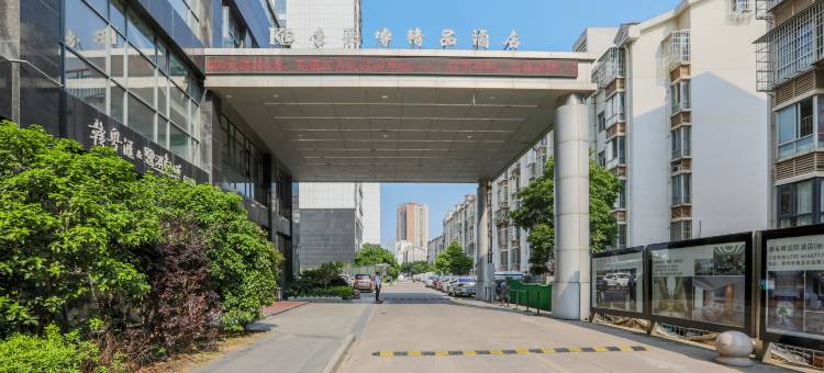 赣州康莱博精品酒店(章贡区赣州站店)图片