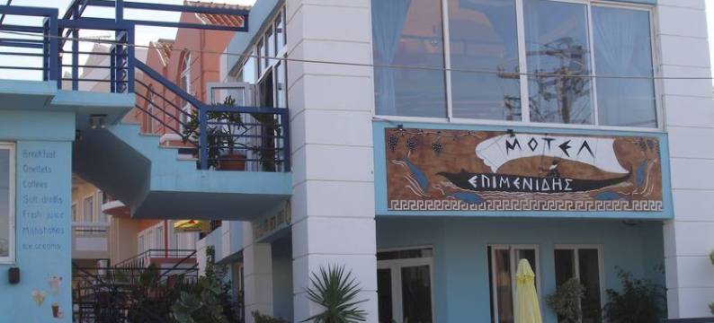 埃皮斯酒店(Epis Hotel)图片