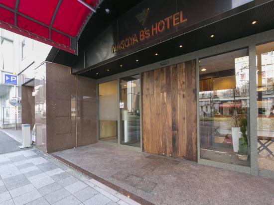 名古屋B酒店