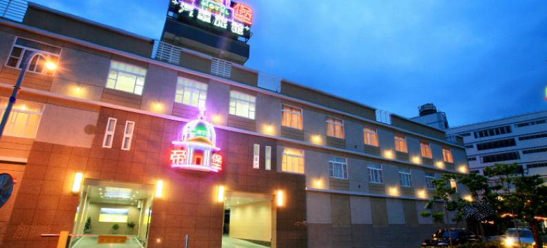 花莲帝堡商务汽车旅馆图片