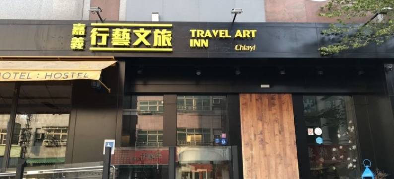 岛宇居行艺文旅图片