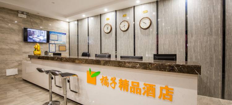 赣州橘子精品酒店(赣州火车站店)图片