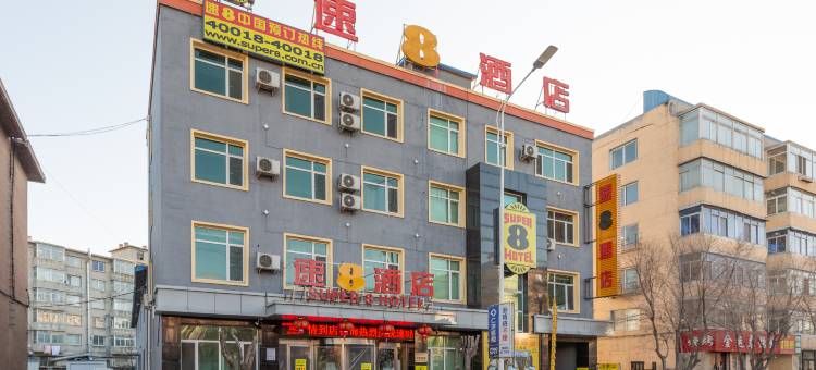 速8酒店(开原火车站站前店)图片