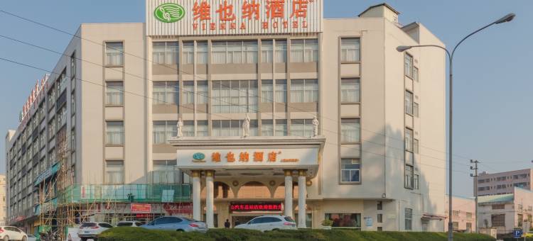 维也纳酒店(鹤山汽车总站店)图片