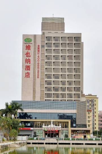 维也纳酒店(深圳松岗燕川路店)图片