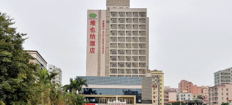 维也纳酒店(松岗国际会展中心燕川店)图片