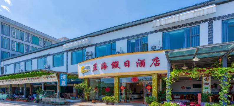 澄江蓝海假日酒店图片