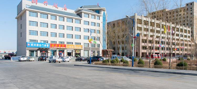 青铜峡时兴饭店图片