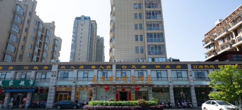 瑞金东方源财富酒店图片