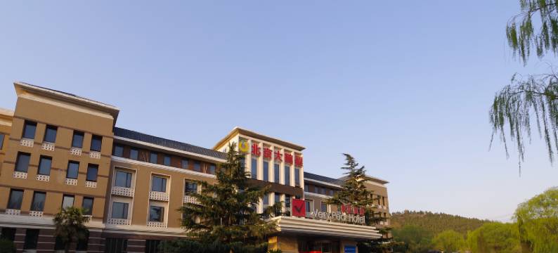 登封北京大鸭梨酒店图片