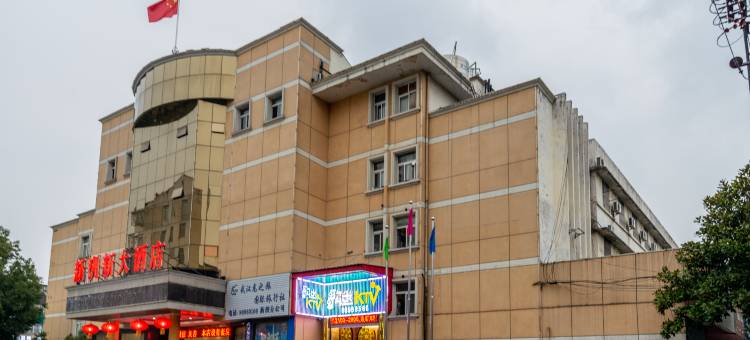 武汉新洲新大酒店图片