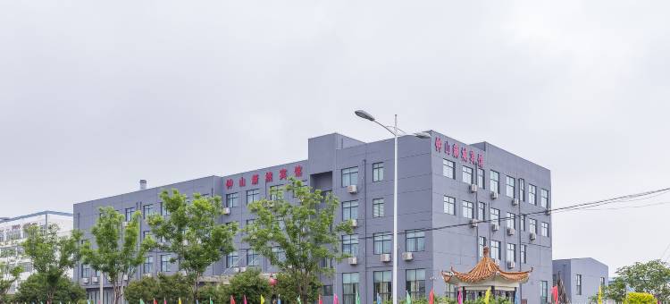 宿迁钟山新城宾馆(洋河新区中大街店)图片