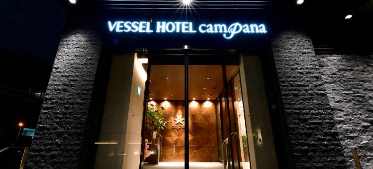 坎帕纳名古屋船酒店(Vessel Hotel Campana Nagoya)图片