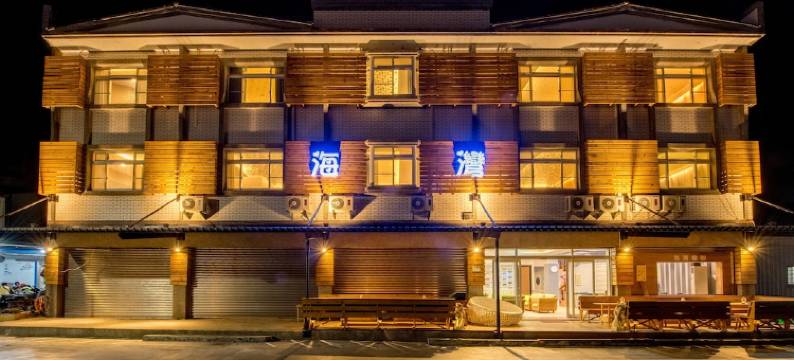 绿岛海湾会馆图片