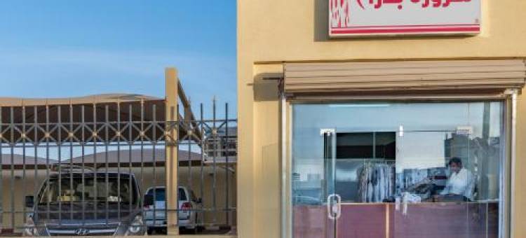 沙鲁拉广场酒店(Sharurah Plaza Hotel)图片