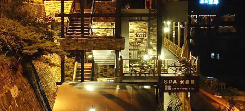 南投庐山名庐假期大饭店图片