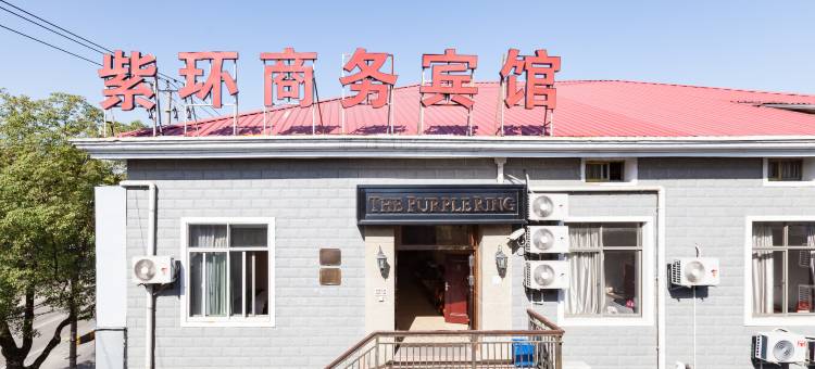 上海紫环商务宾馆(闵行交大店)图片