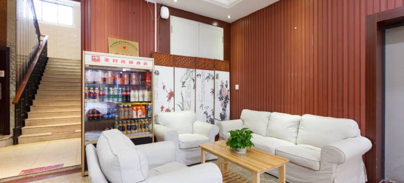 美村连锁酒店(上海虹桥高铁站店)图片