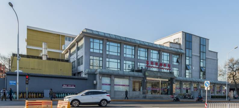 北京百纳烟台山酒店(金融街平安里地铁店)图片