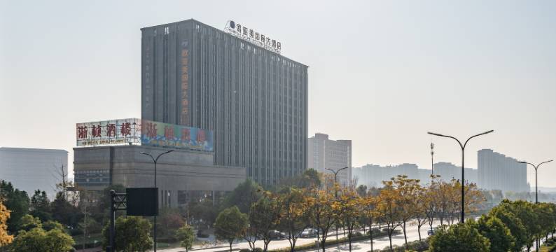 欧亚美国际大酒店(杭州浙大紫金港店)图片