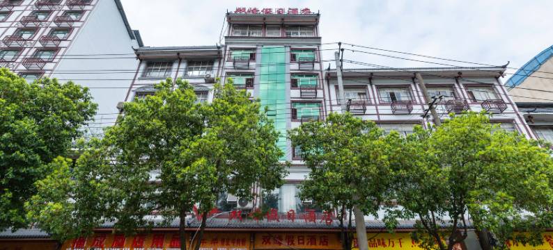 双峰假日酒店(麻阳汽车站店)图片