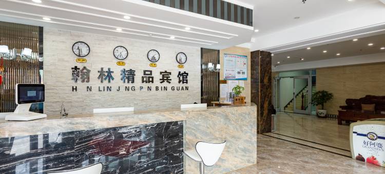 翰林精品酒店(莘县燕塔购物广场店)图片