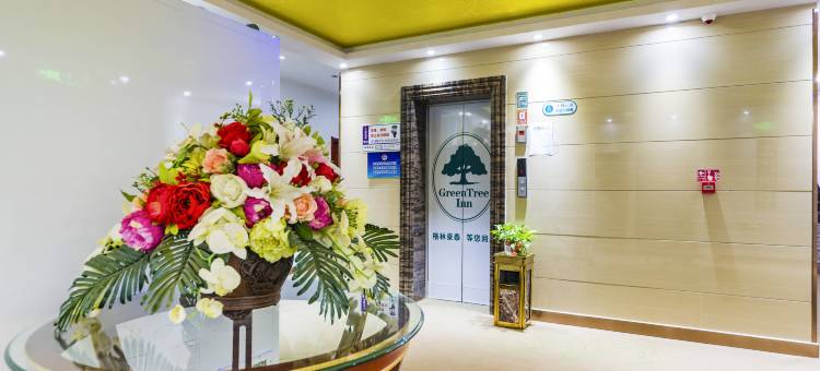 格林·贝壳酒店(三河燕灵路燕郊大学城店)图片