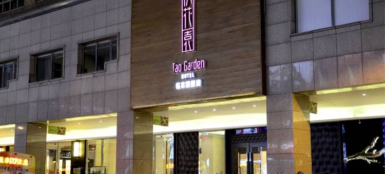 桃园桃花园饭店图片
